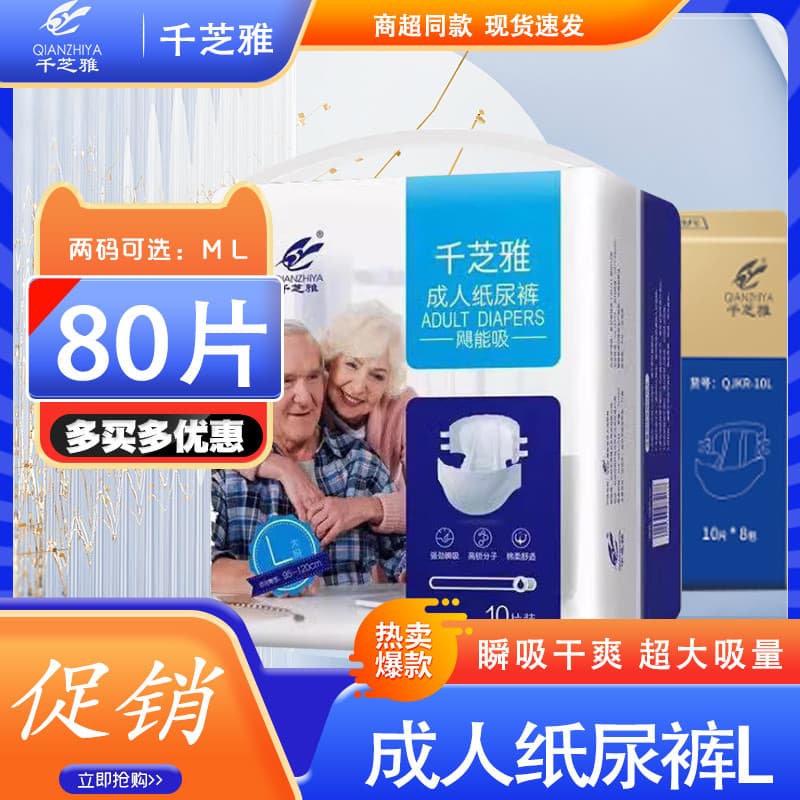 Qianzhiya Fraldas para Adultos Tamanho Grande Idosos Homens Mulheres Homens Mulheres Almofadas Descartáveis Fraldas para