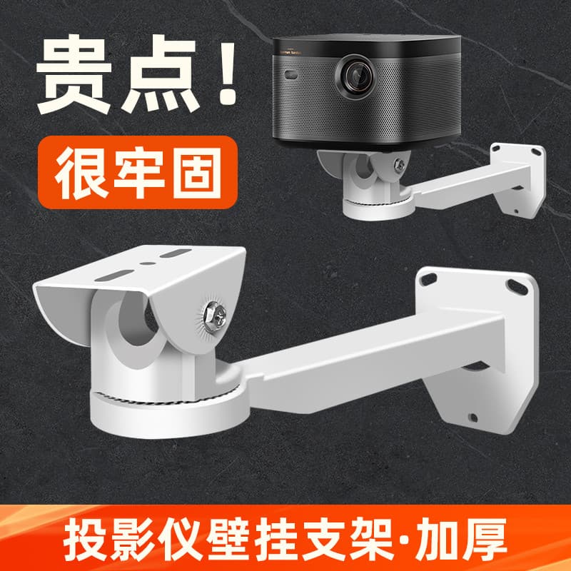Suporte de parede para projetor, parede de cabeceira adequada para porcas XGIMI Xiaomi, prateleira de parede Universal, 