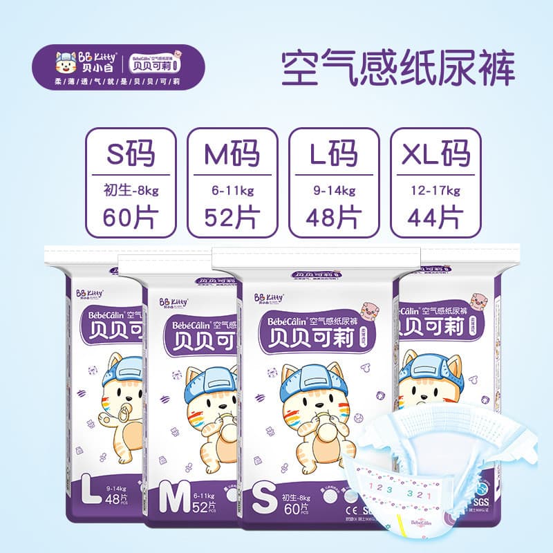 Fraldas para bebês tamanho S Bebe Keli ultrafinas secas M respiráveis para uso em bebês L Fraldas para recém-nascidos XL