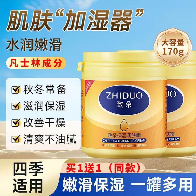 Vaselina hidratante hidratante outono inverno pele seca áspera hidratante hidratante creme de loção corporal