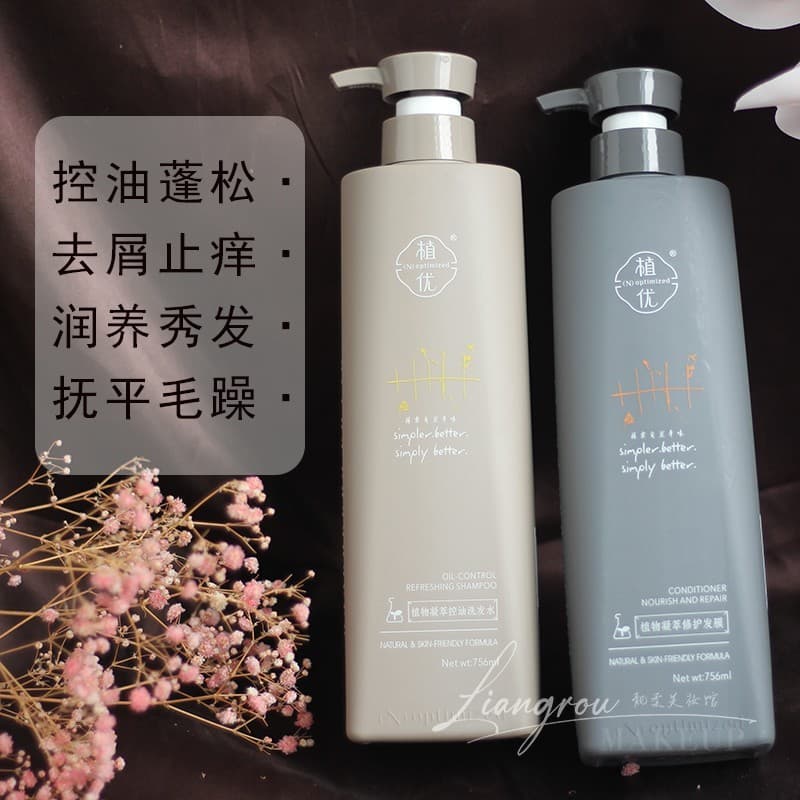 Salão de cabeleireiro mesmo estilo Laidu botânico Gel hidratante shampoo controle de óleo shampoo anticaspa refrescante 