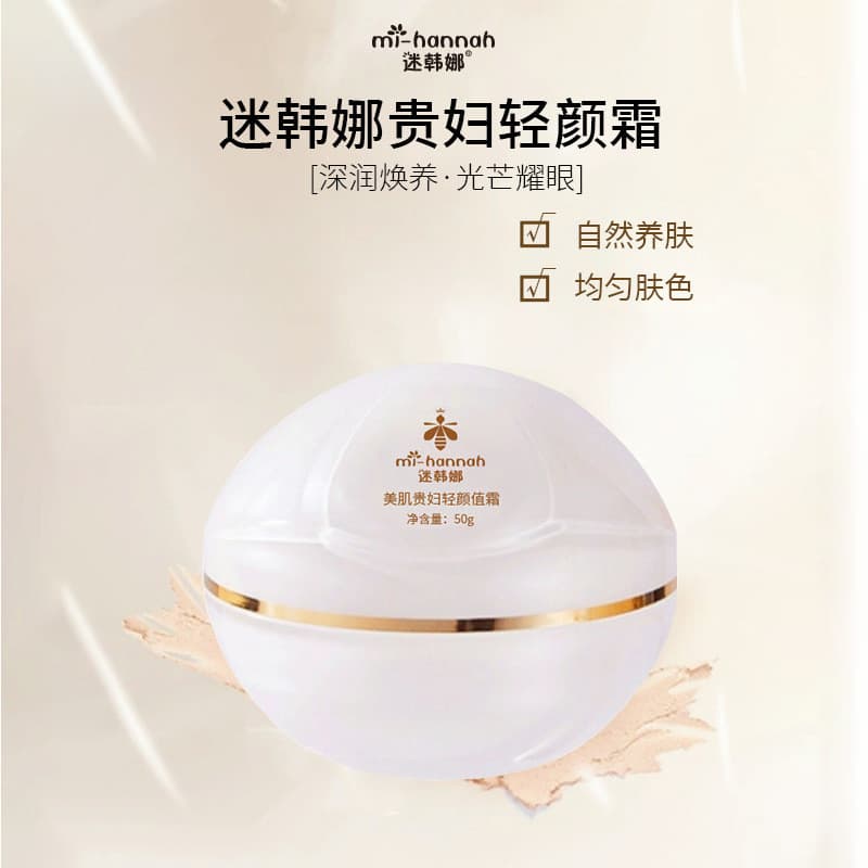 Mihanna Bird's Nest Beauty Maquiagem Creme Corretivo Base Líquida Firmador Maquiagem Nude Hidratante Creme para Dormir H