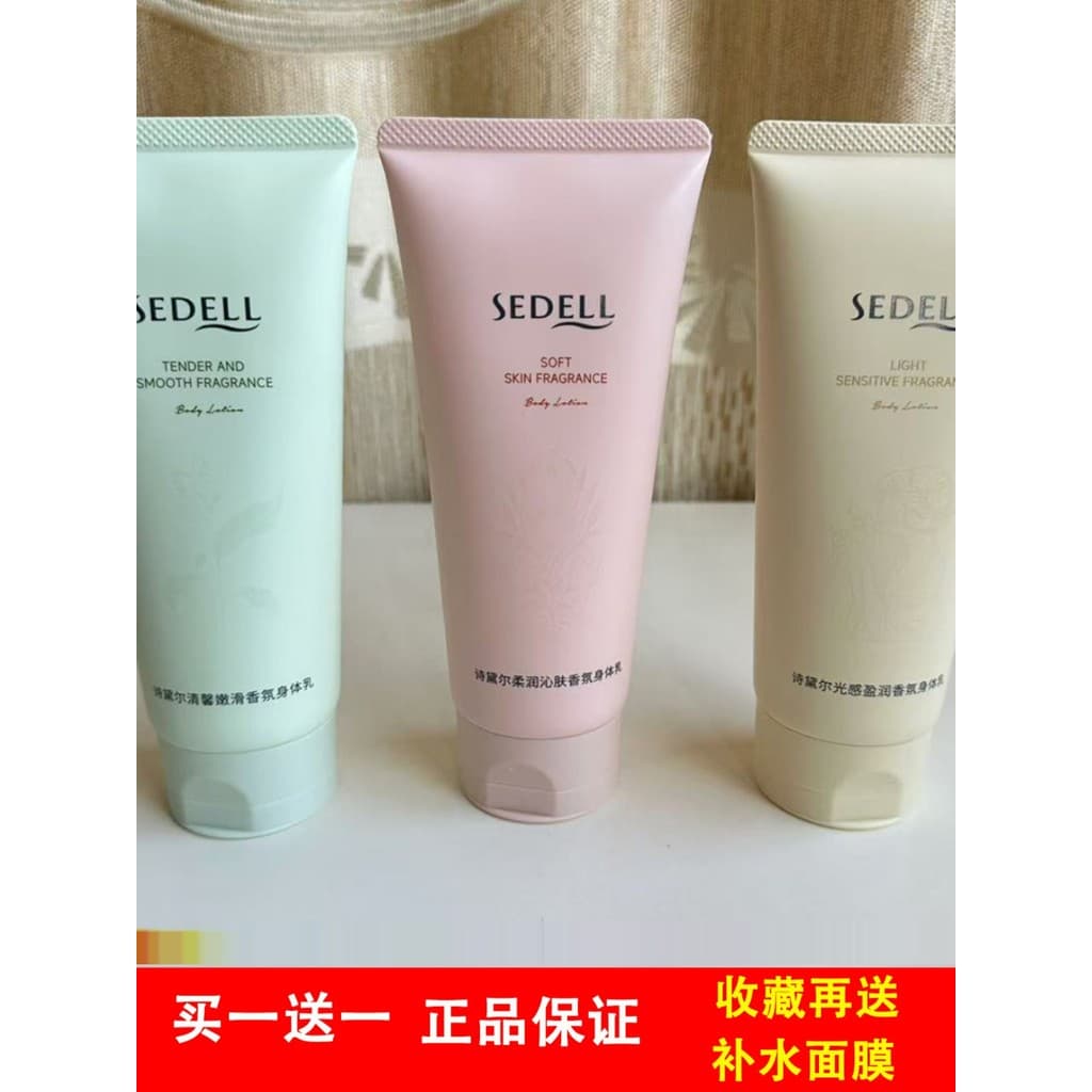 Estudante autêntico Stele fragrância loção corporal fragrância de longa duração hidratante hidratante refrescante não go