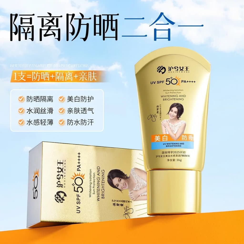 [Enviar 2 unidades] Queen Huxi Whitening Water Feel Clear Isolamento Protetor Solar Loção FPS50+PA++++ Protetor Solar 30
