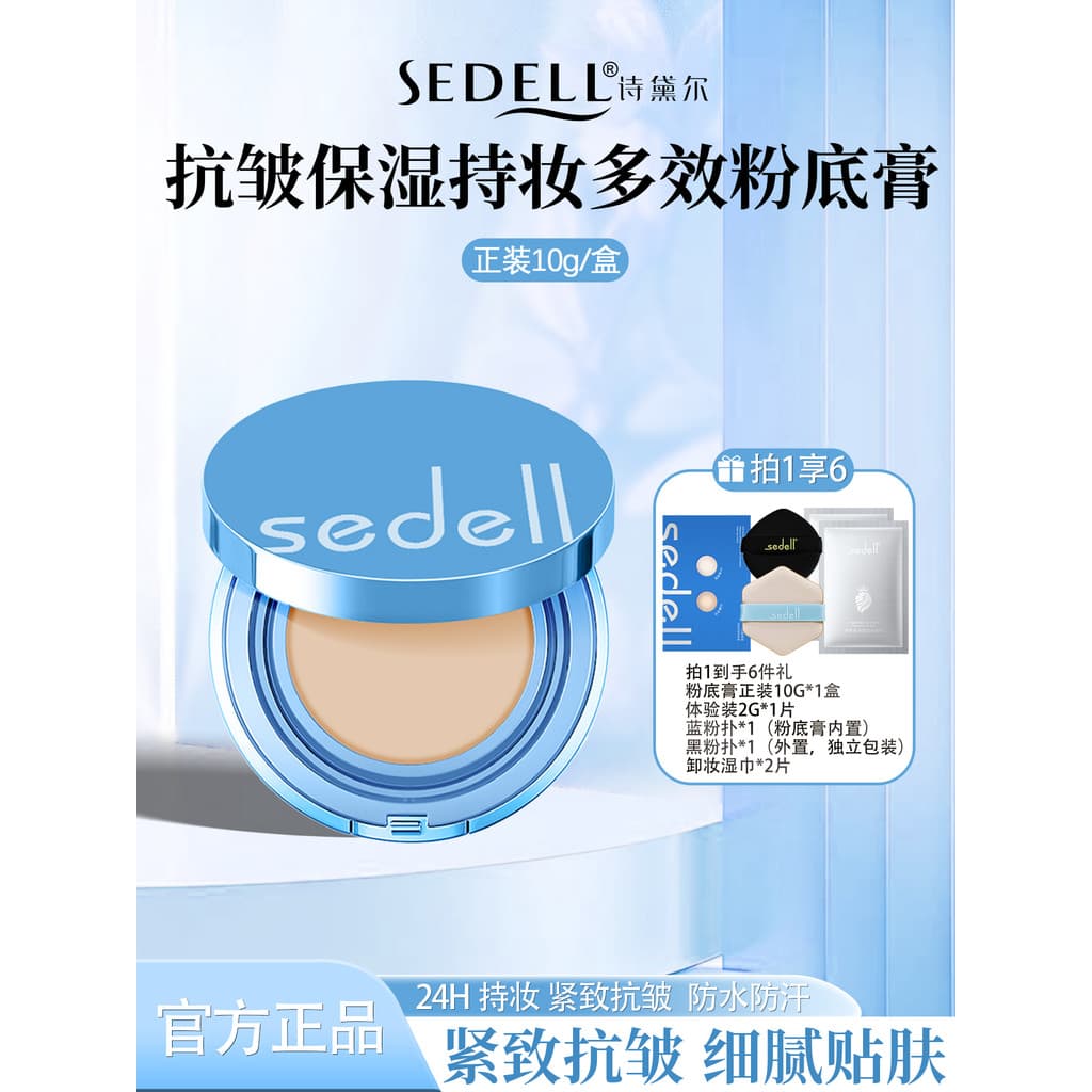 Stell Silky Anti-Rugas Creme de Base Hidratante Base Líquida de Longa Duração Corretivo Creme de Pó de Maquiagem Não É F