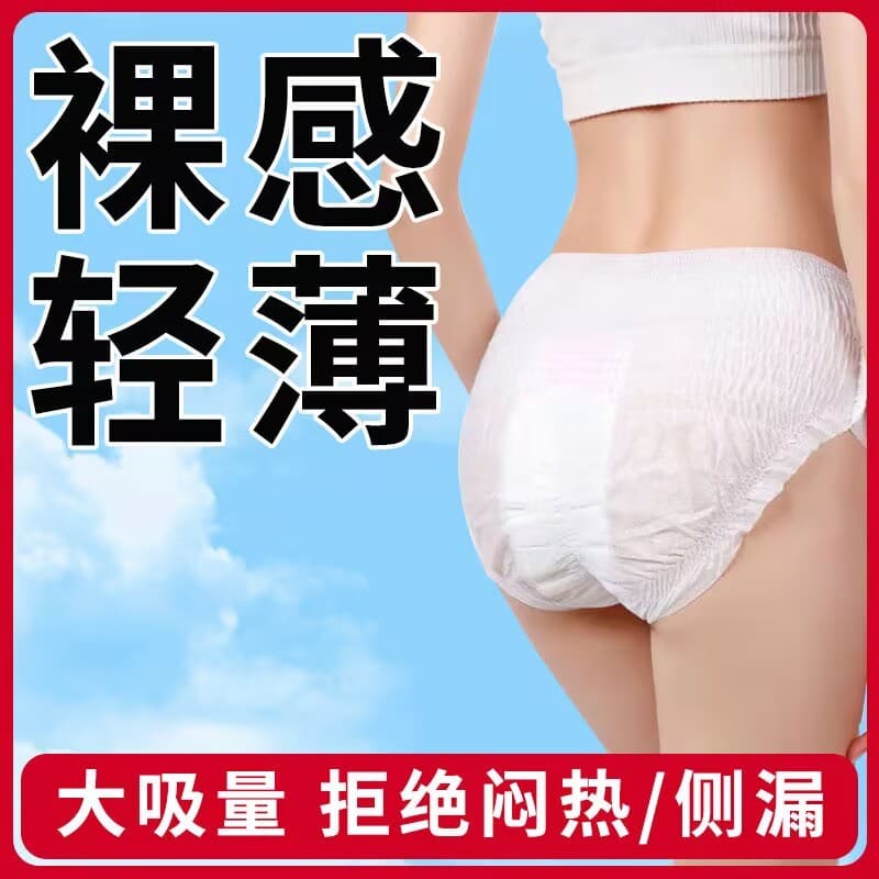 Fraldas para adultos de viagem Calças Pull-Up estilo roupa íntima ultrafina para idosos Fraldas descartáveis de alta vel