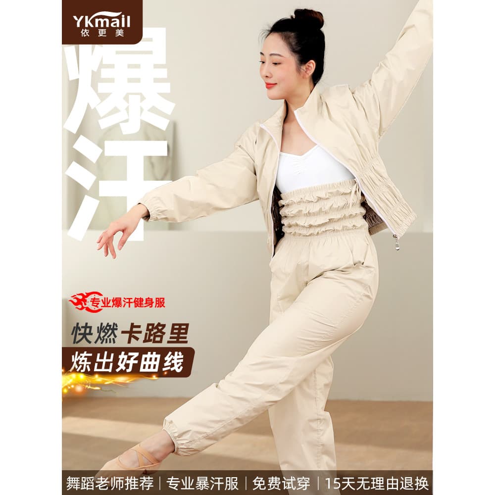 Yigengmei roupas de suor femininas roupas de perda de peso terno estudantes de dança roupas de suor Fitness correndo que