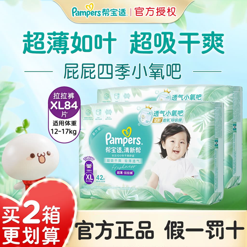 Pampers Fresh Help Bubble Pull-Up Pants XL84 Peças Fraldas Fraldas para Bebês Calças Respiráveis Ultrafinas Fraldas