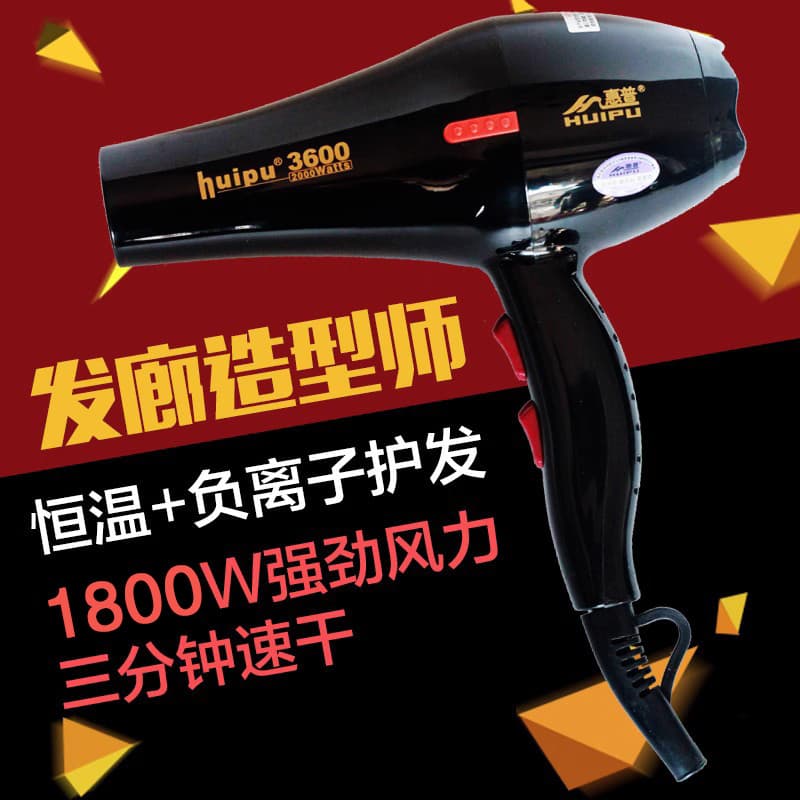 Frete grátis genuíno HP 3600 silencioso ar quente e frio secador de cabelo profissional/secador de cabelo doméstico 1800