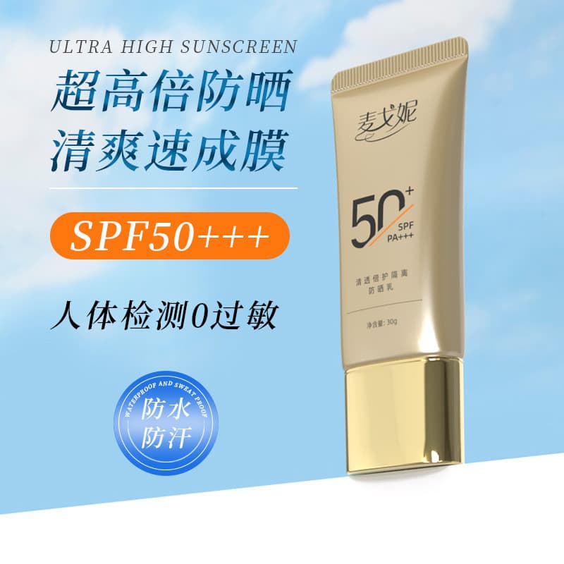 Loção protetor solar SPF50 + Anti-ultravioleta refrescante hidratante clareamento isolamento Facial loção protetor solar