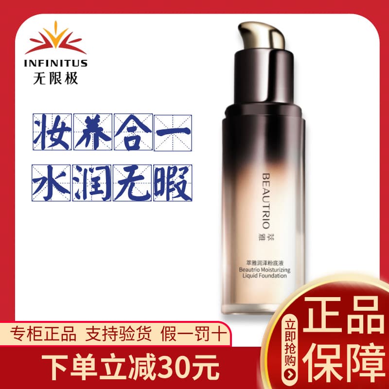 Extrato de base líquida ilimitado Base líquida hidratante elegante Corretivo transparente Hidratante bb Cream Foundation