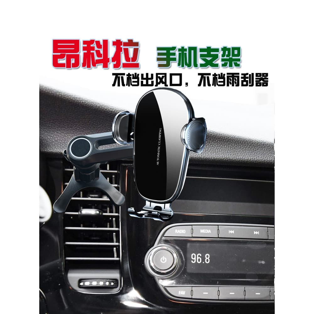 Buick Ankola Suporte para carro para celular Suporte de navegação para saída de ar dedicado Suporte para telefone no car