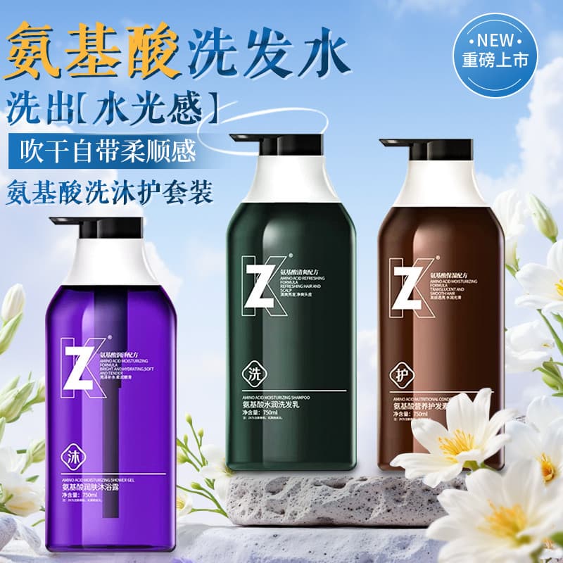 ZK Aminoácido Anti-Caspa Shampoo Condicionador Conjunto Hidratante Lavagem Corporal Pacote Familiar Kangzhitang Shampoo 