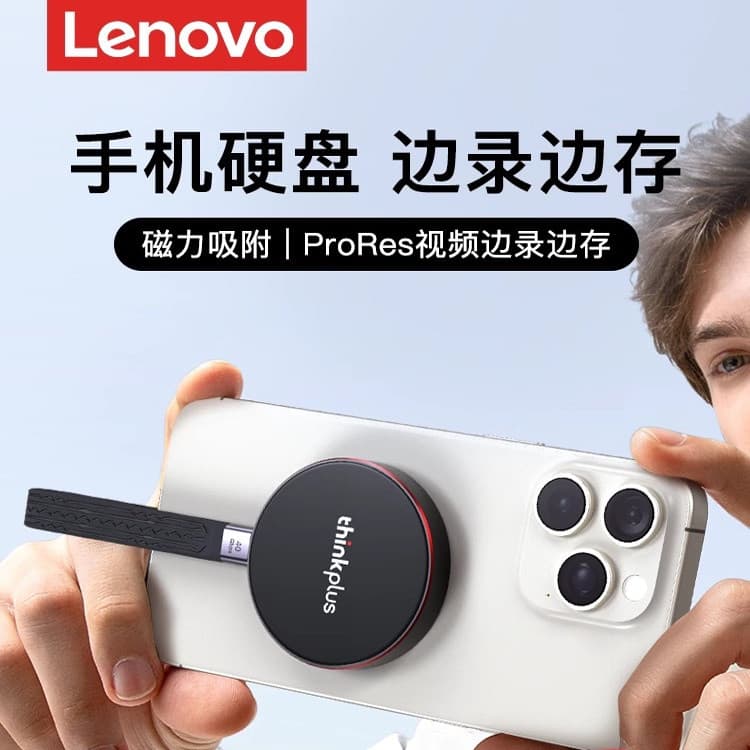 Unidade de estado sólido móvel Lenovo tipo magnético 512G computador externo de alta velocidade para iPhone de uso duplo