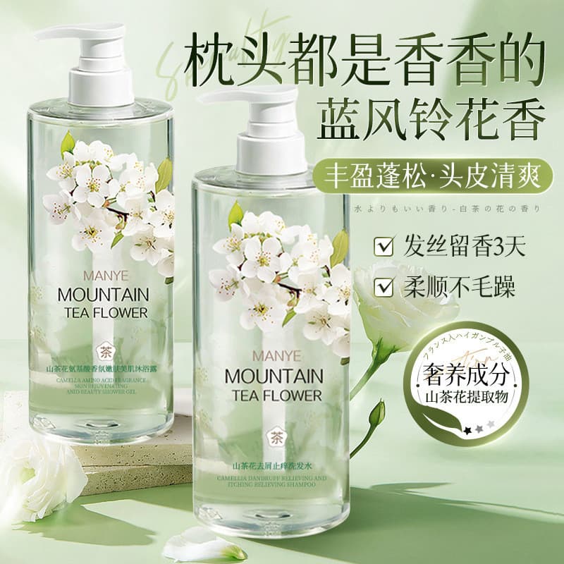 Coreano ervas luz hidratante fragrância shampoo grão camélia aminoácido shampoo fragrância de longa duração Gel de banho