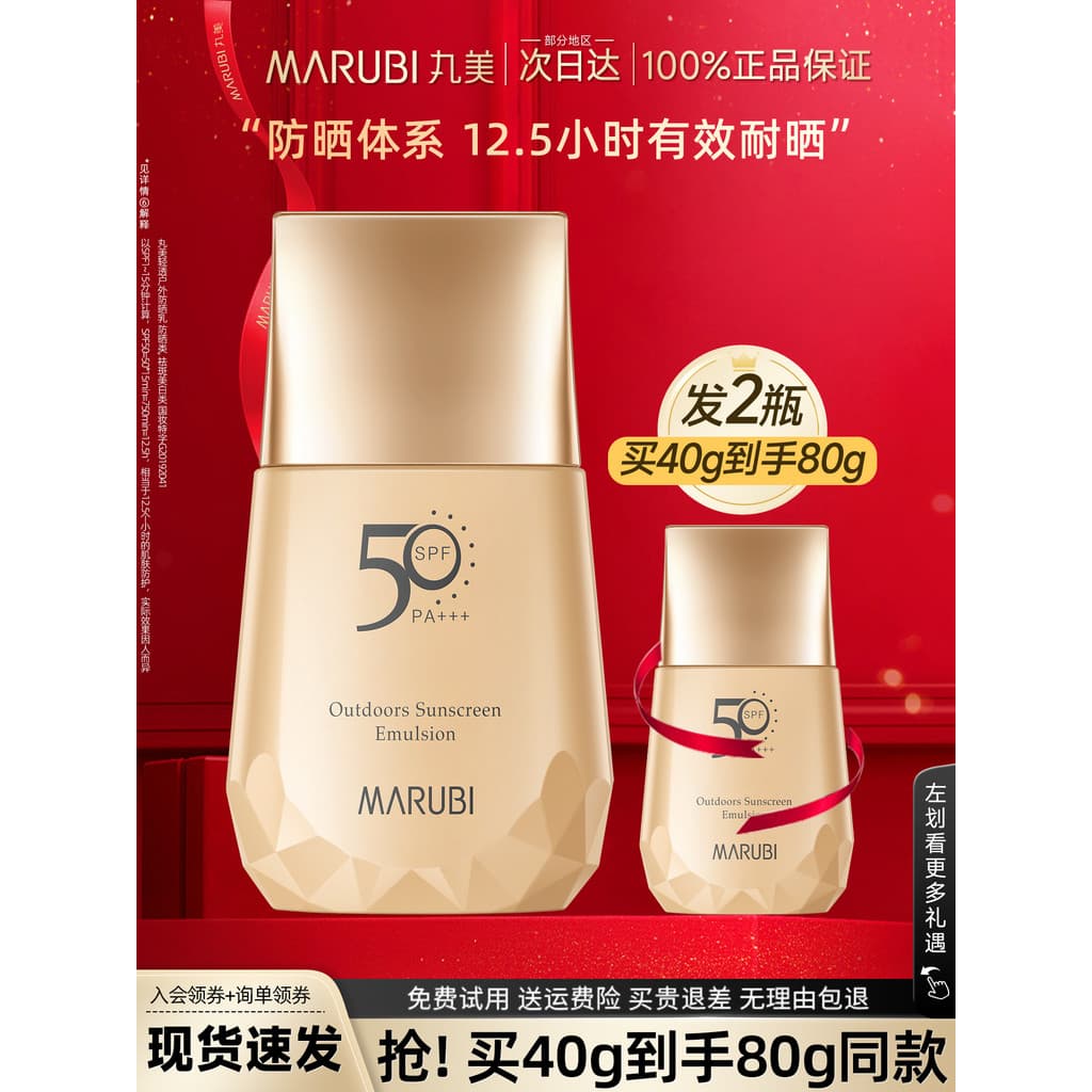 Wanmei 50 vezes clareamento protetor solar creme de maquiagem Facial protetor solar isolamento corretivo 3 em 1 genuíno 