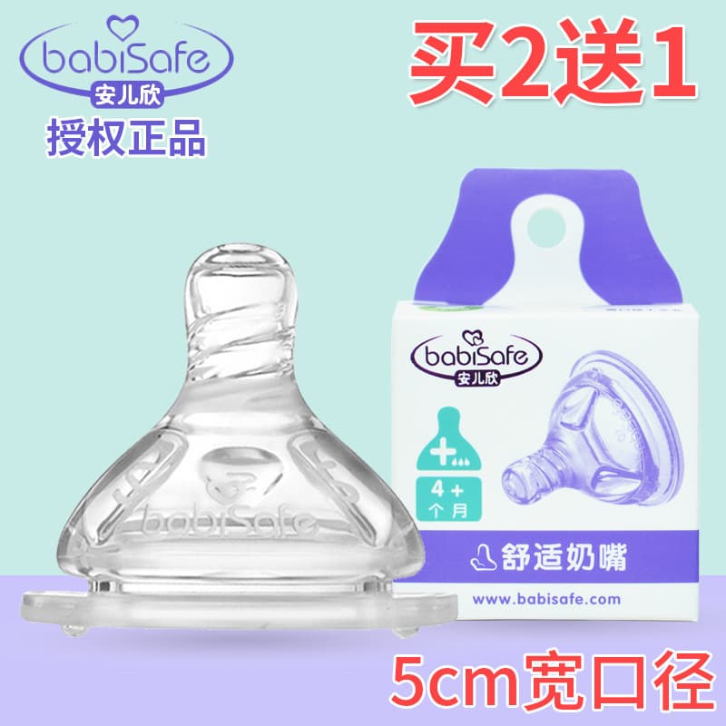 Anxin chupeta boca larga Silicone chupeta bebê recém-nascido grande calibre chupeta confortável frete grátis