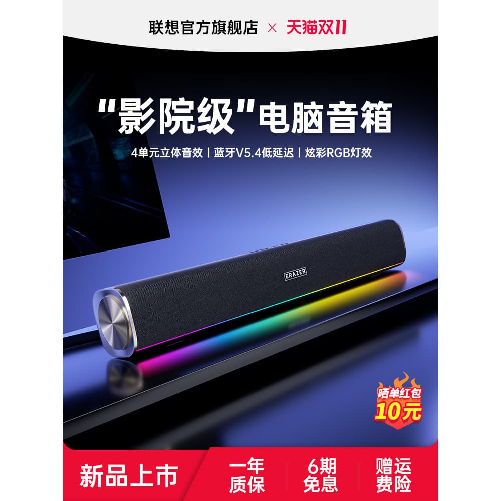 Lenovo marca ecológica anormal computador áudio Desktop doméstico jogo de alto Volume multimídia alto-falante Subwoofer