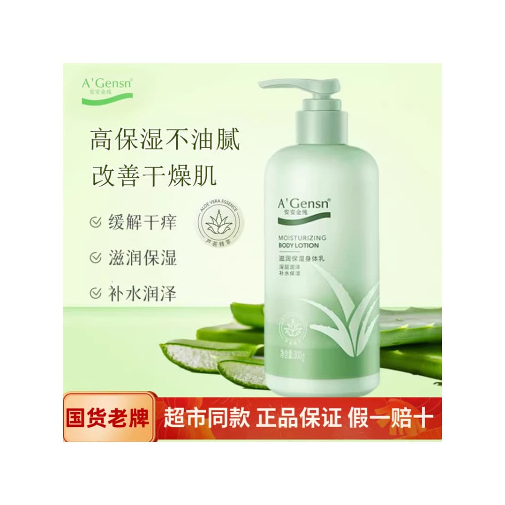 Anjin Pure Aloe Vera Loção Corporal Hidratante de Corpo Inteiro Hidratante Anti-secagem Coceira Hidratante Loção Corpora