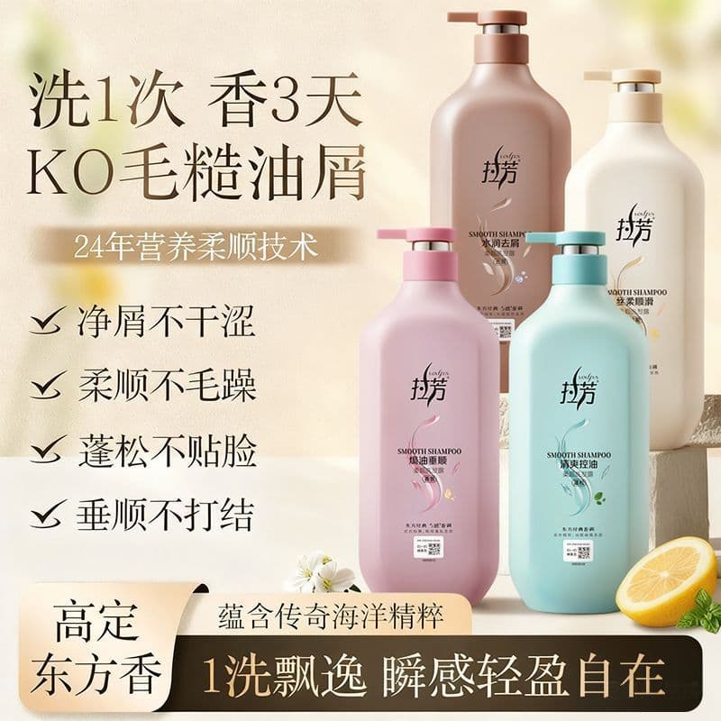 La Fang Nutritivo Hidratante Anticaspa Shampoo Sedoso Suave Óleo Assado Hidratante Pingente Shampoo Suave Produto Genuín