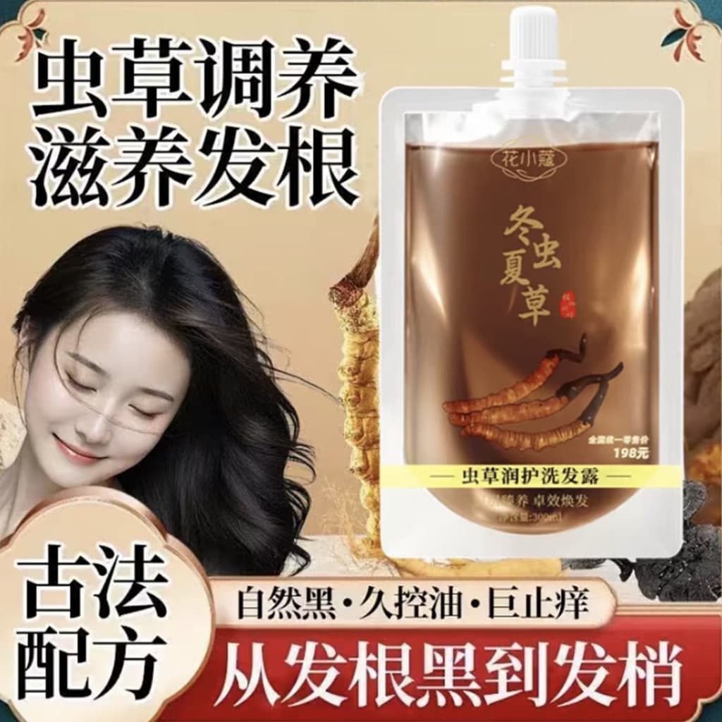 Cordyceps Sinensis shampoo hidratante hidratante limpeza cuidados com o cabelo Frizz shampoo de cabelo seco loja princip