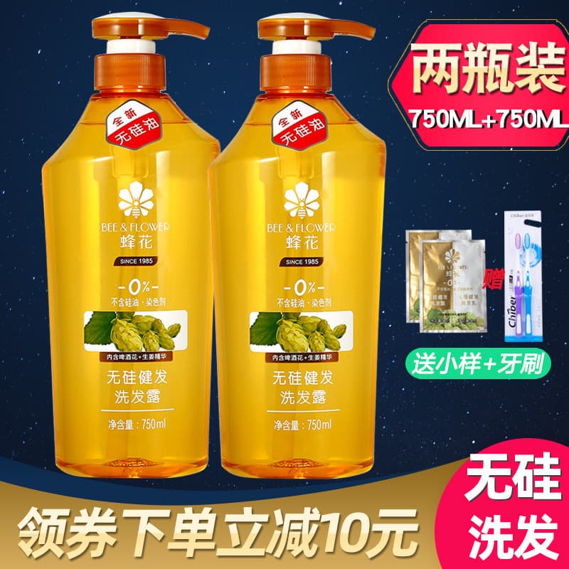 Genuíno abelha flor Silicone-livre shampoo gengibre Hops cabelo hidratante shampoo feminino masculino anti-caspa anti-co