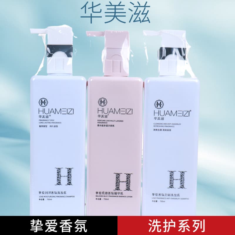 Huamei nutritivo amor fragrância Shampoo condicionador conjunto anti-caspa hidratante anti-coceira controle de óleo nutr