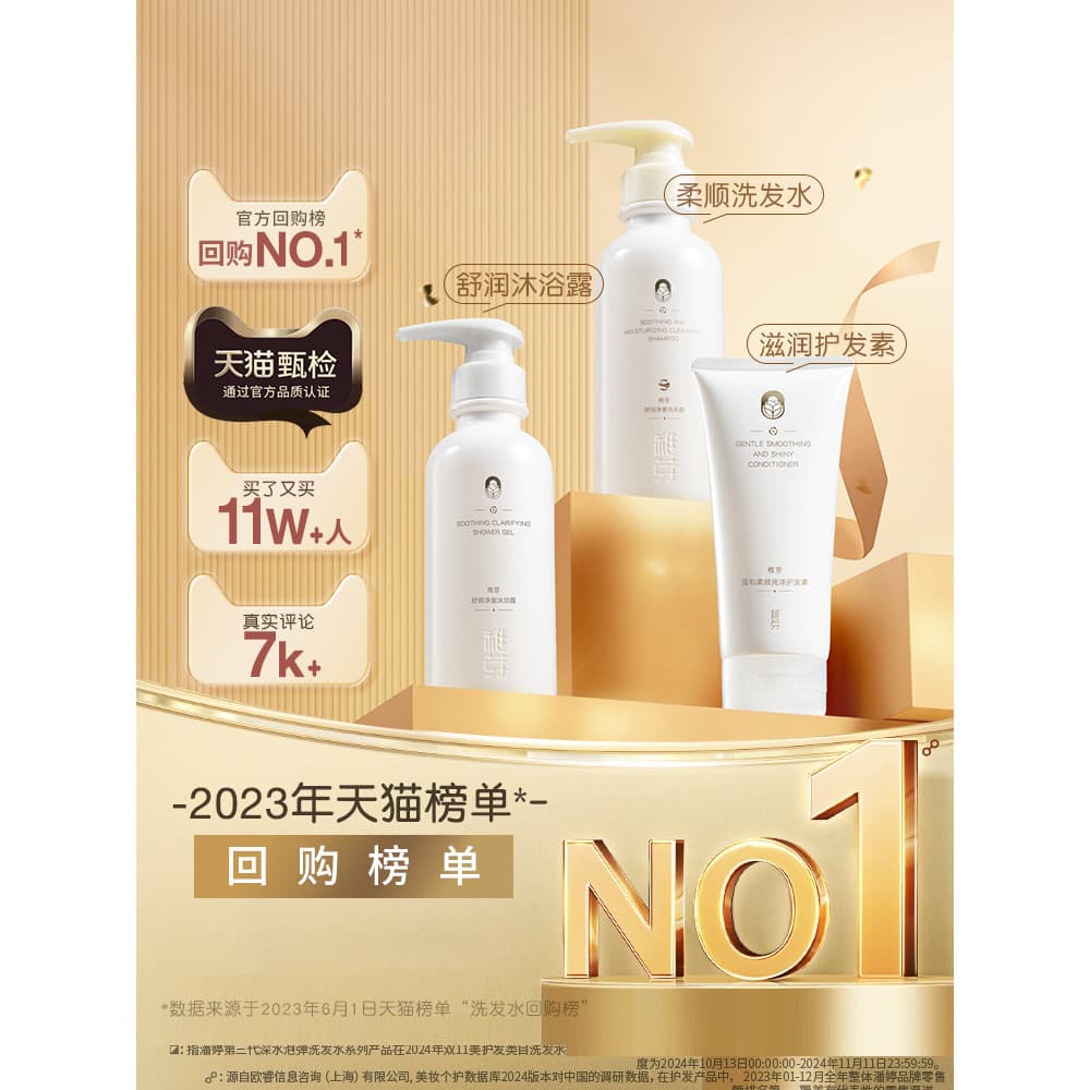 Parto mulheres grávidas shampoo condicionador conjunto sem fragrância shampoo hidratante cuidados macios banho conjunto 