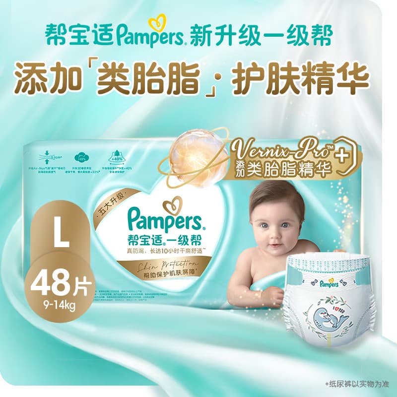 Pampers Fraldas Primeira Classe Ajuda L48 Peças Bebê Recém-nascido Fraldas de Tamanho Grande Ultra-Fino Respirável