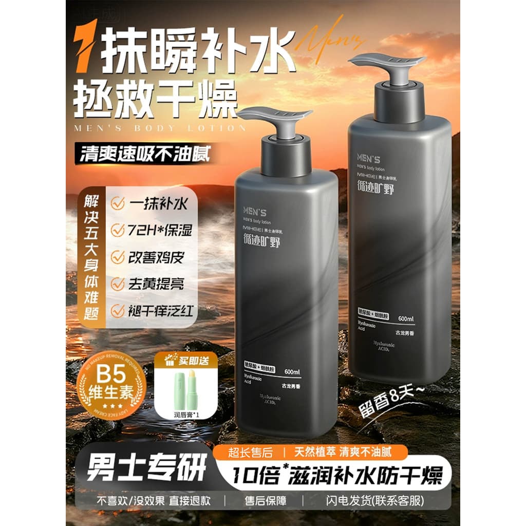 Loção corporal masculina hidratante hidratante pele seca hidratante loção corporal oficial loja principal produtos genuí