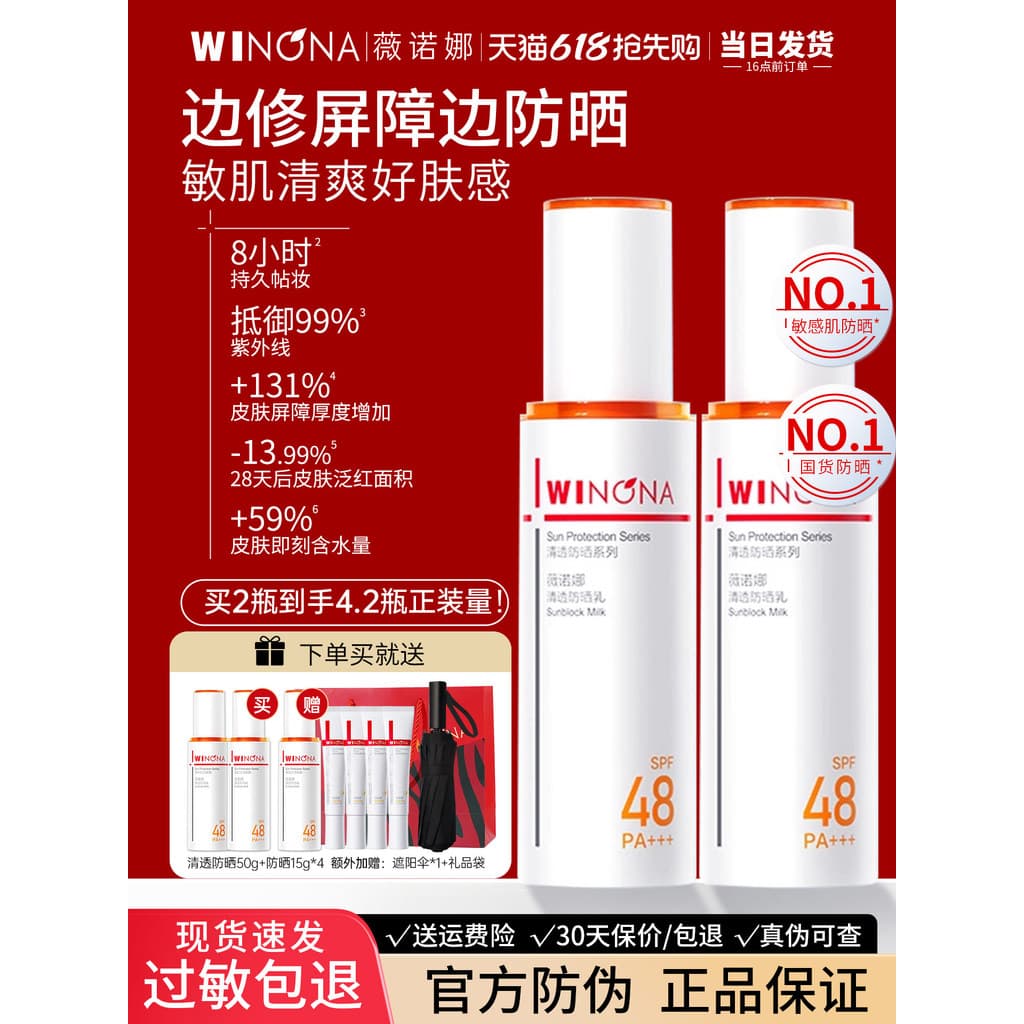 Verona Clear Protetor Solar Protetor Solar Isolamento Corretivo Três em Um Creme Facial Simples Pele Sensível