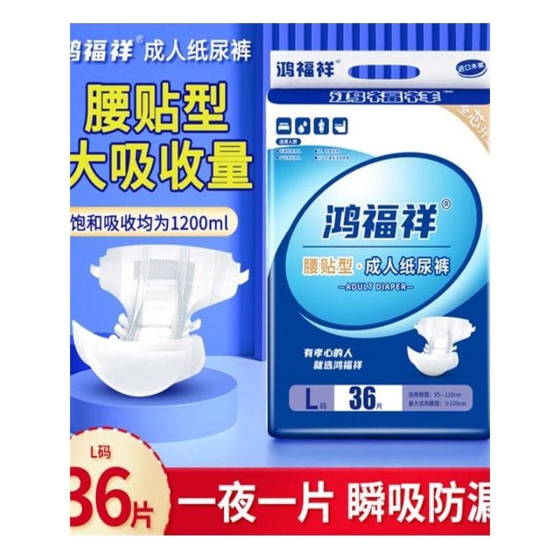 Hongfuxiang Fraldas para Adultos Tamanho Grande Fraldas para Idosos Homens Mulheres Adultos Idosos Fraldas Descartáveis 