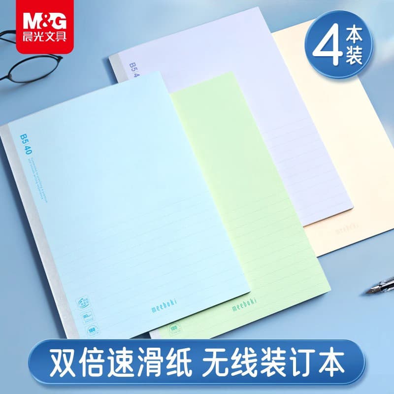 Chenguang B5 Notebook Notebook meeboki Papel de escrita duplo escorregadio Diário Notebook Notebook Não é fácil de cair 