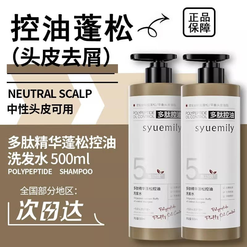 Peptídeo vermelho mirrol shampoo anti-caspa limpeza hidratante garrafa fofa controle de óleo fofo cuidados com o cabelo 