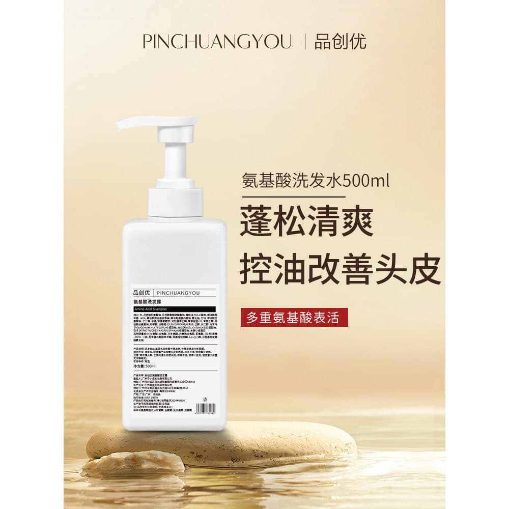 Shampoo de Aminoácidos 500ml Anticaspa Fofo Anti-Coceira Danificado Reparação Shampoo Hidratante