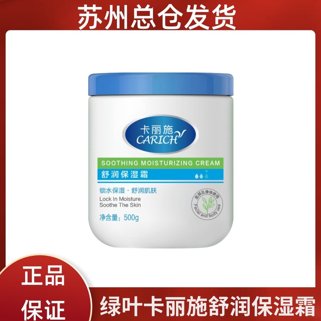 Folha Verde Carliss Calmante Creme Hidratante Loção Corporal Hidratante Hidratante Creme Hidratante Grande Lata Branca P