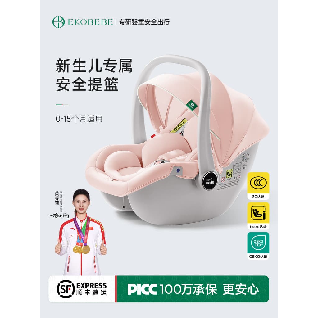 Ekobebe cesta de passeio para bebê recém-nascido, cesta de segurança para bebê, carrinho de cama, três em um, portátil