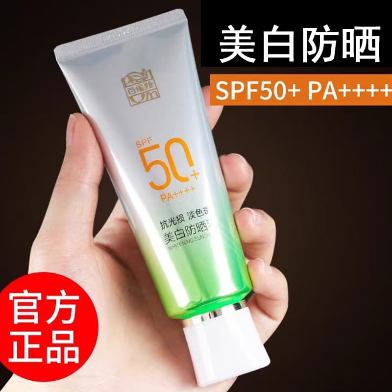 Caixa sem caixa Baiqueling Loção Protetor Solar Branqueadora 60g SPF50 Protetor Solar Creme Anti-Ultravioleta Isolamento