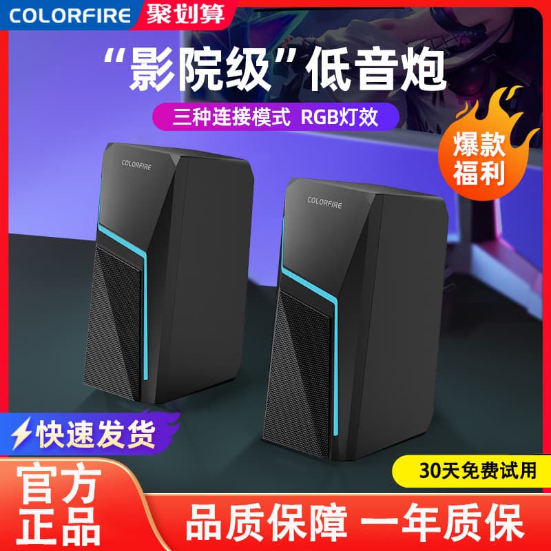 Cor colorido arco-íris D2201 computador Bluetooth áudio desktop casa pequeno alto-falante jogo desktop com fio Notebook 
