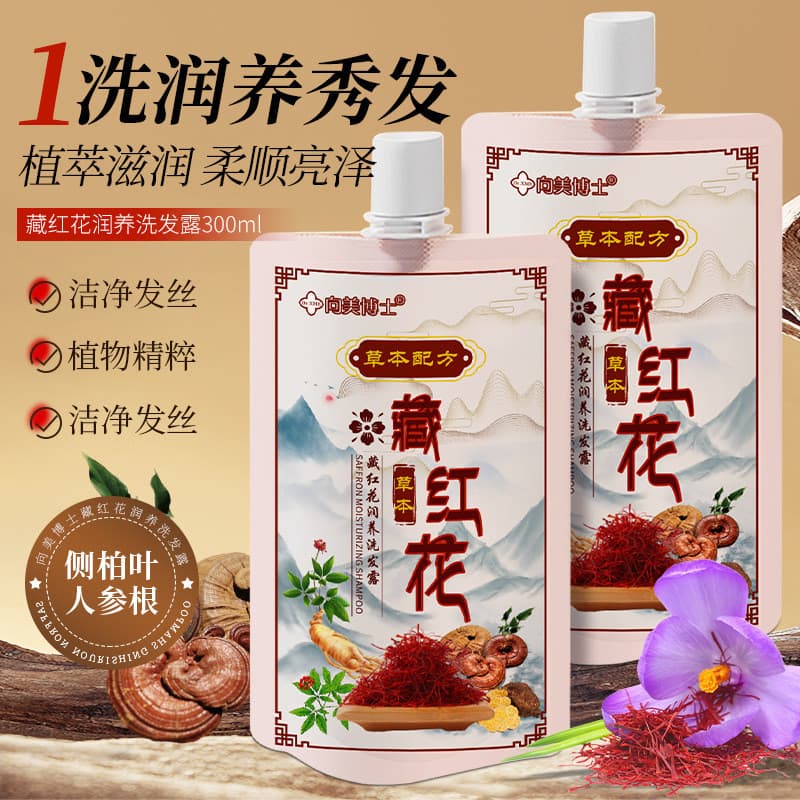 Dr. Xiangmei açafrão hidratante Shampoo extrato de planta essência controle de óleo fofo reparação macia cabelo preto br