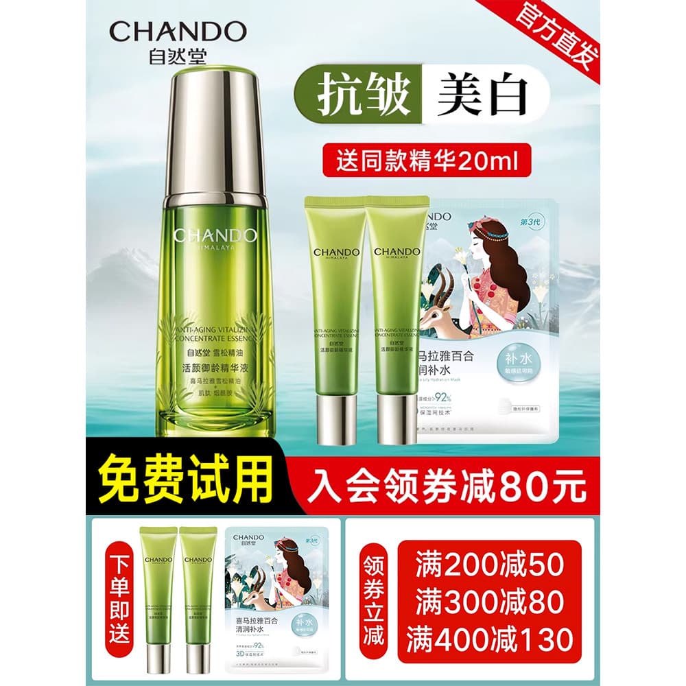 Salão Natural cedro revitalizante idade real soro Facial Anti-rugas endurecimento clareamento remoção de sardas oficial 