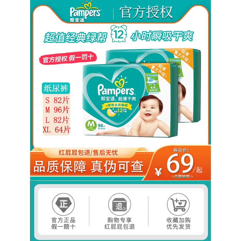Fraldas Pampers S82/M96/L82/XL64 Fraldas secas ultrafinas Fraldas para bebês respiráveis e molhadas