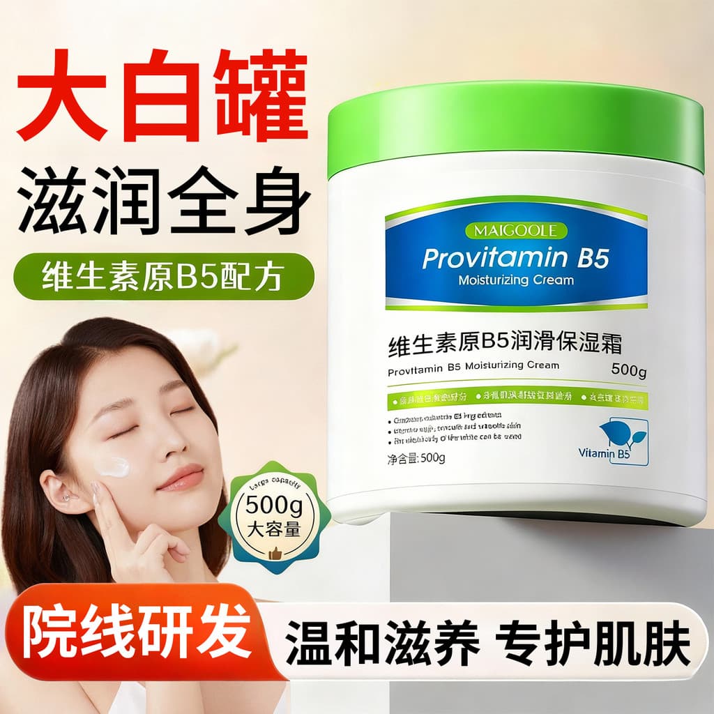 Vitamina b5 creme hidratante outono inverno hidratante hidratante hidratante reparação de pele seca loção corporal produ