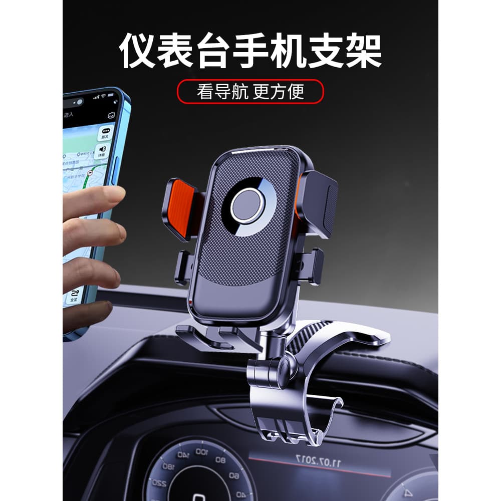 2024 novo estilo suporte do telefone do carro no painel do carro saída de ar fixa Anti-vibração suporte de navegação do 