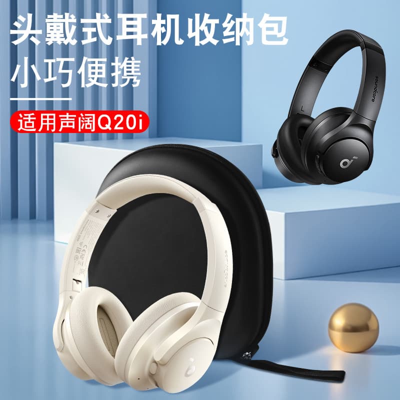 Adequado para som largo Q20i saco de fone de ouvido fone de ouvido Bluetooth saco de armazenamento de fone de ouvido ded