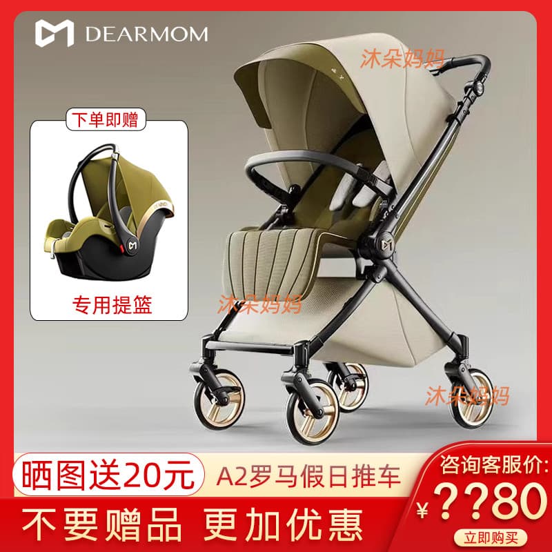 DearMom A2 Roman Holiday Carrinho de bebê recém-nascido bidirecional leve dobrável sentado deitado carrinho portátil