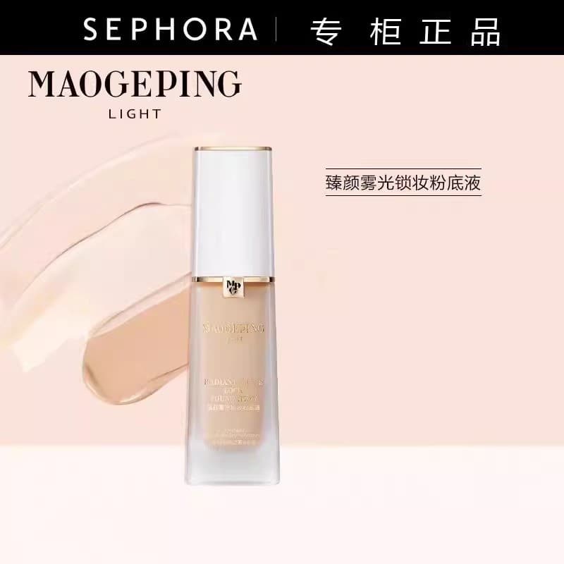[Novo produto] MAOGEPING/Mao Ge Ping Guang Yun LIGHT Zhen Yan Matte Lock Maquiagem Base Líquida Maquiagem Nude Fosca