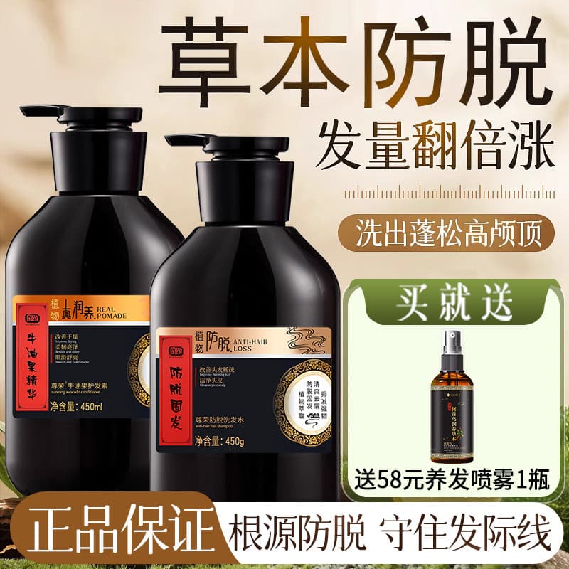 Honor Doze Sabores Extrato de Planta de Limpeza Essência Shampoo Controle de Óleo Forte Hidratante Hidratante Condiciona