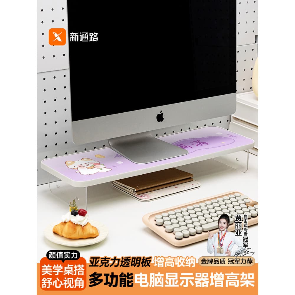 Novo canal desktop computador imagem dos desenhos animados aumentando Rack tela base suporte desktop teclado suporte bas