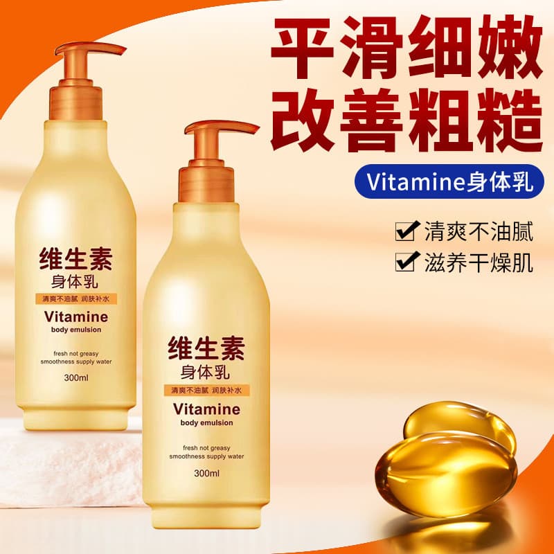 Produto genuíno vitamina loção corporal hidratante hidratante loção corporal hidratante loção hidratante oficial autênti